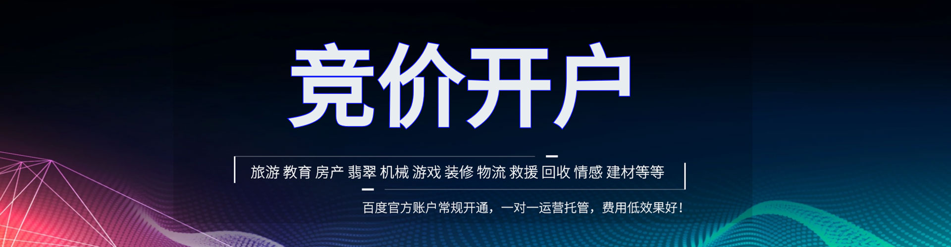 咸阳百度怎么推广